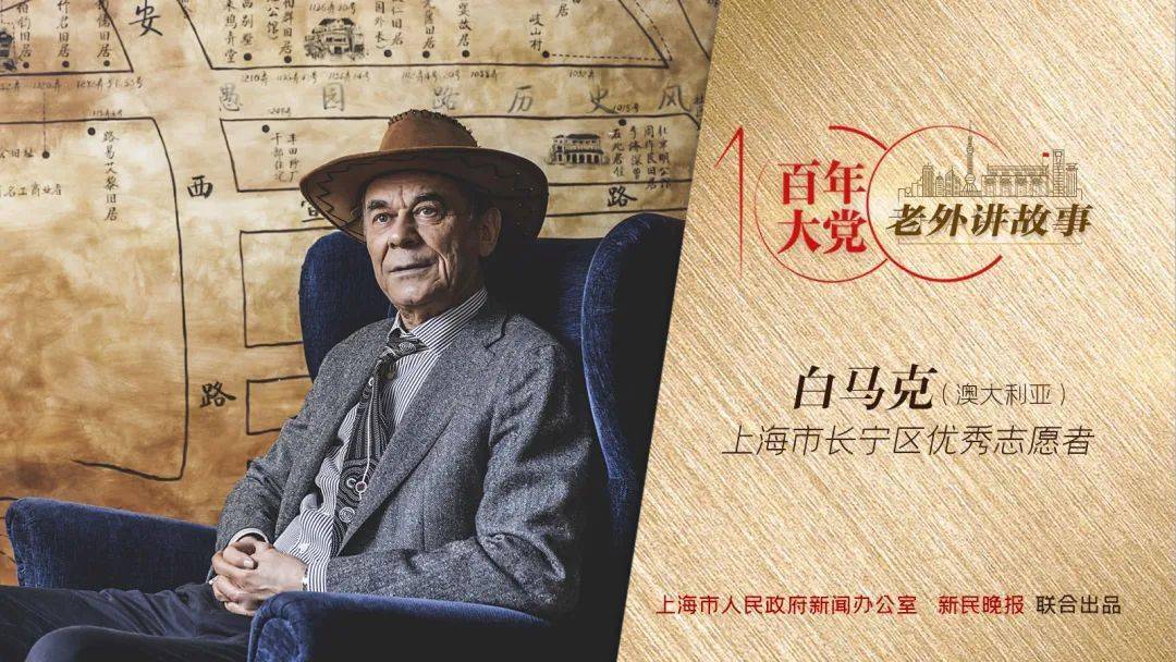 这些在沪外国企业家,志愿者告诉你!