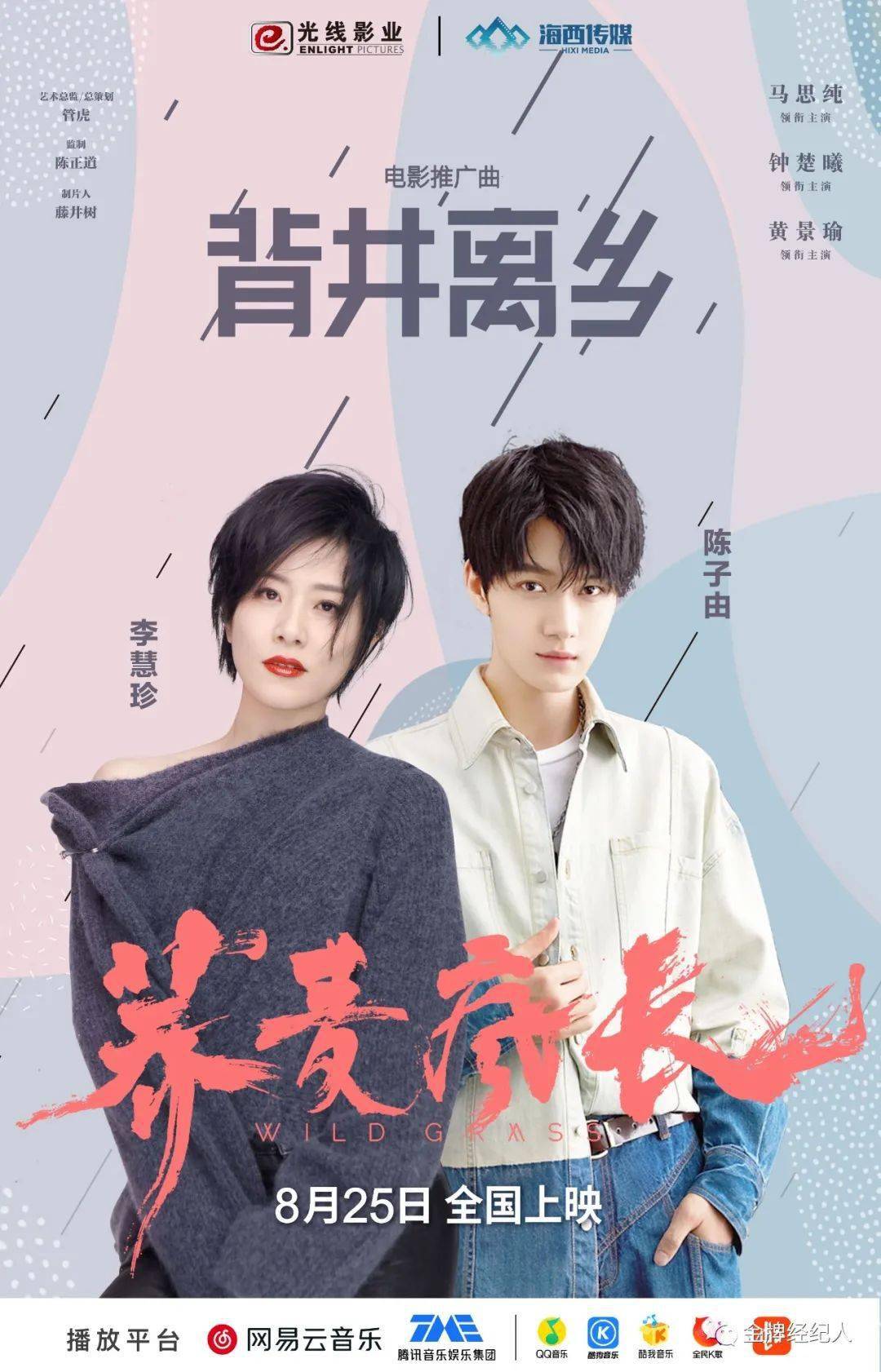 专访海西传媒创始人郑斌彪从龚俊的走红解析公司背后的运营逻辑