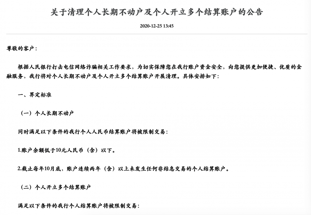 中信银行流水证明没有章 来自搜狐网