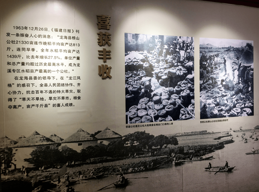 红色游龙江精神展示馆