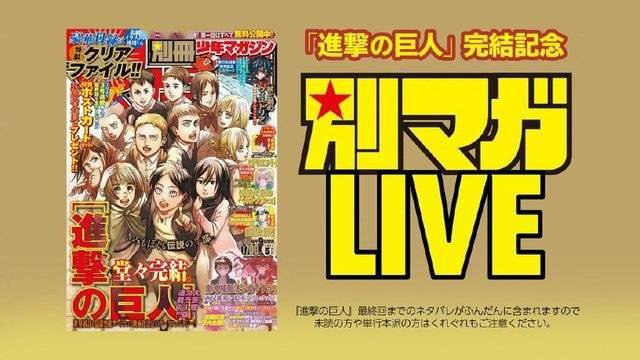 漫画「进击的巨人」最终卷单行本将有追加页插图(1)