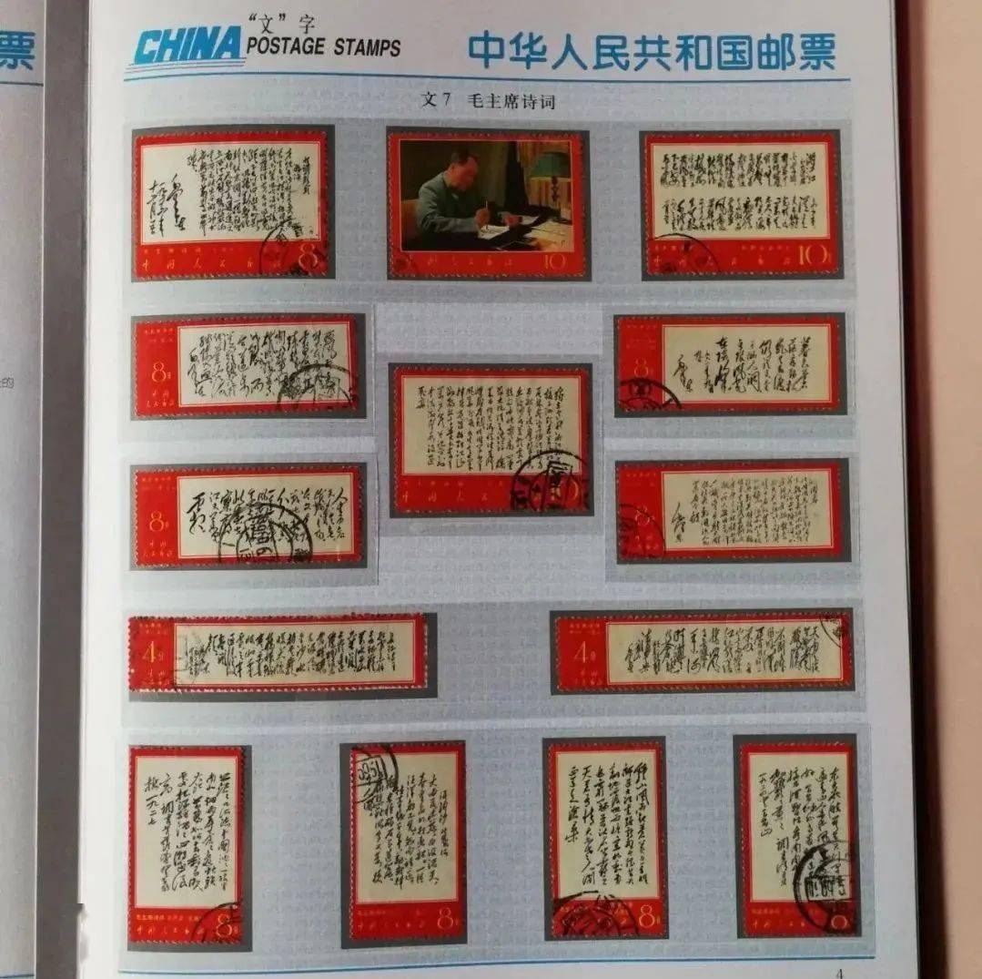 邮票买卖价差悬殊引发的思考
