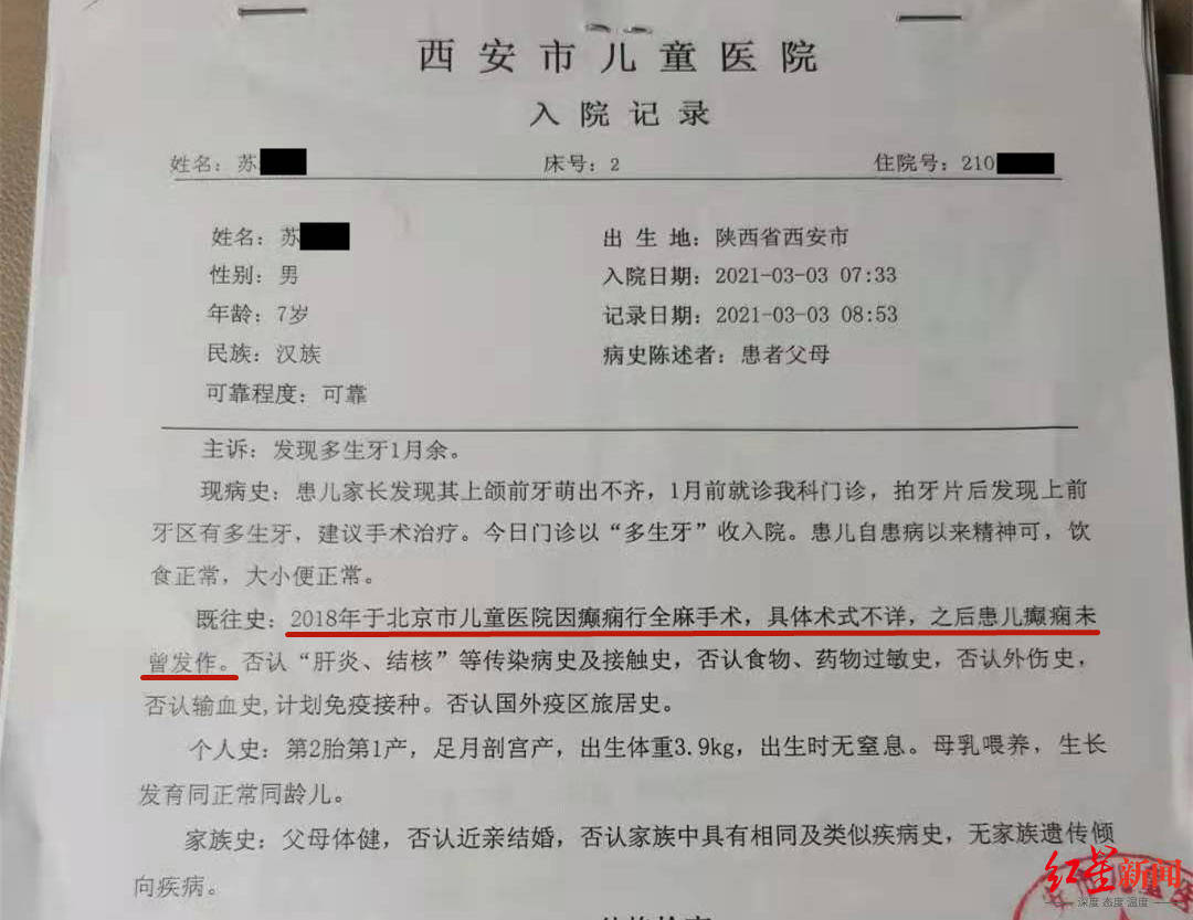 探秘陕西医疗风云：遇见最佳癫痫病治疗医院