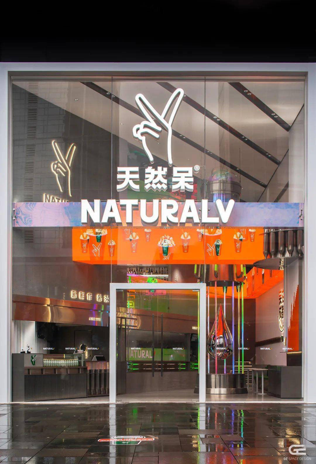 空研所 | 季意设计：天然呆 · NATURALV_the
