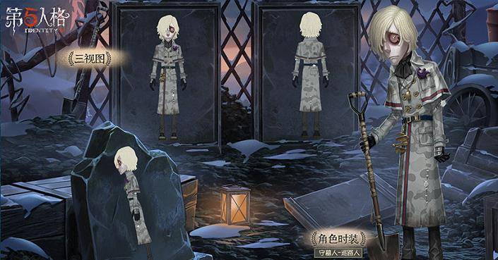 第五人格联动仲夏物语而线下庆典限定蓝皮巡路人花落守墓人