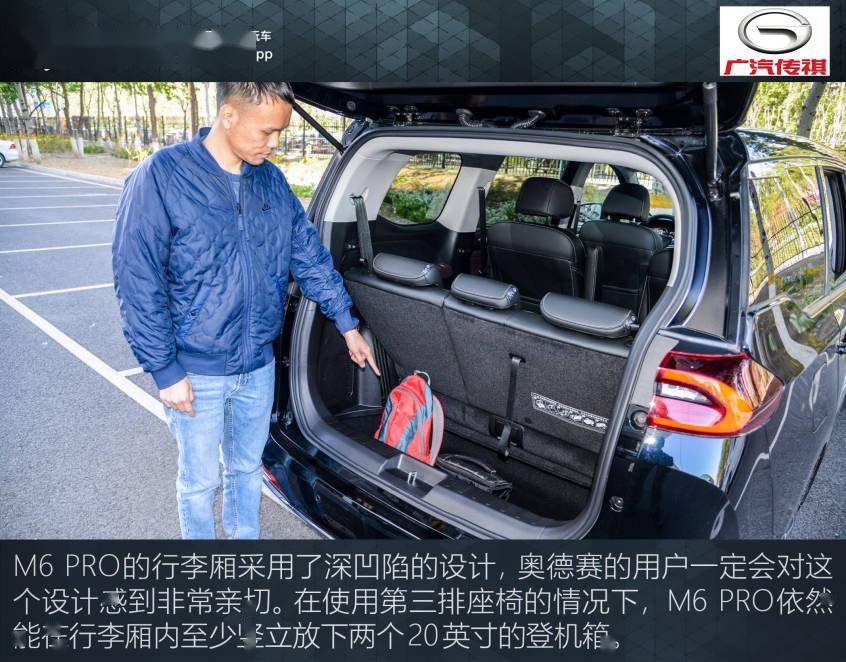 传说中的半价奥德赛了解一下测试广汽传祺m6pro