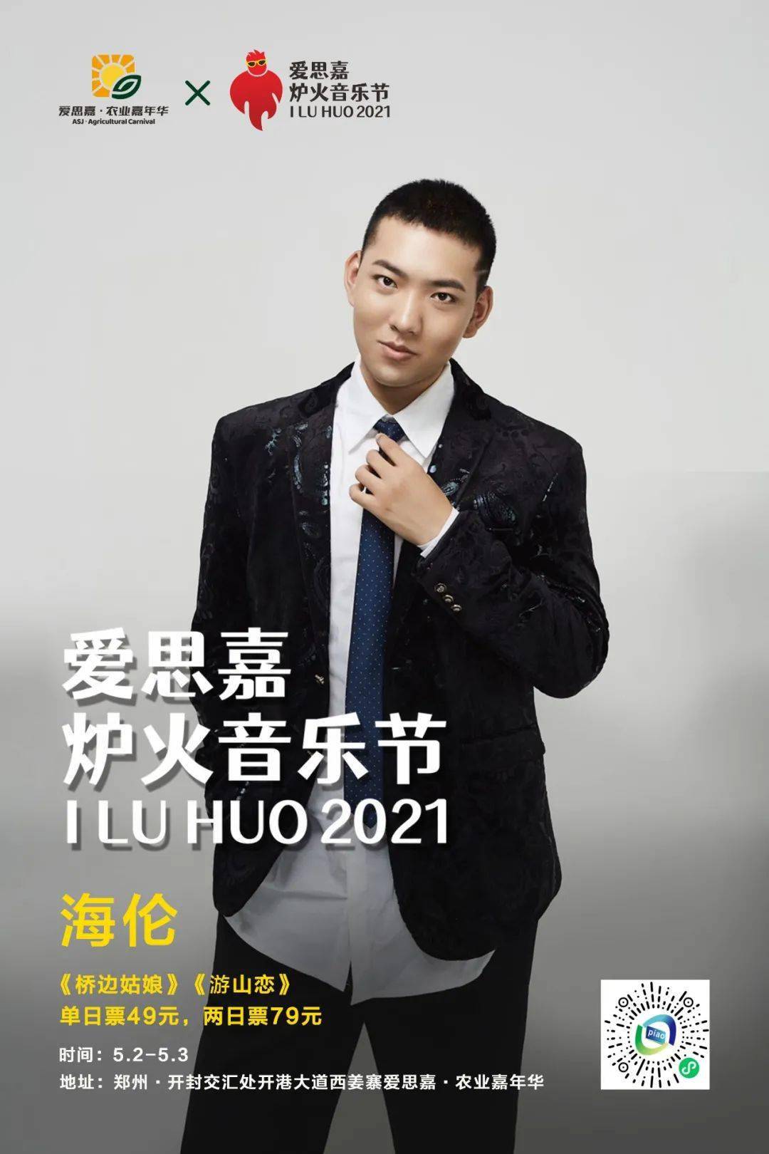 官方评论内地极具磁性的声线的男歌手之一;2020年6