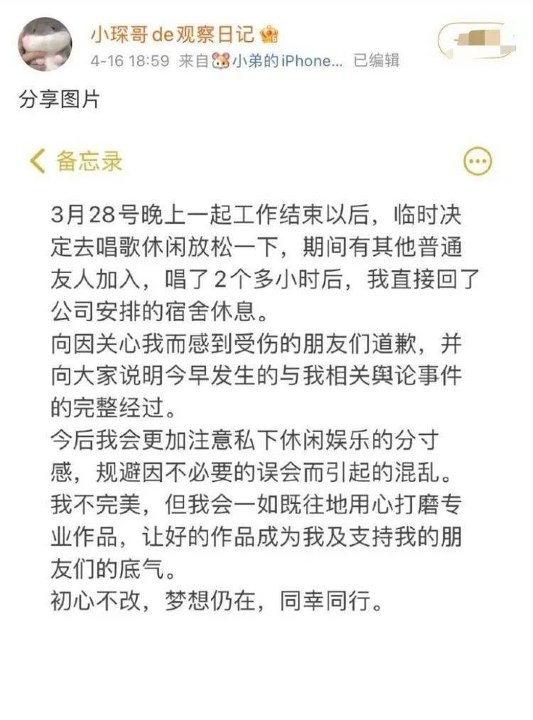 姚琛回应与任豪去ktv 但下班时间与现实有出入 被网友骂绿茶 事情