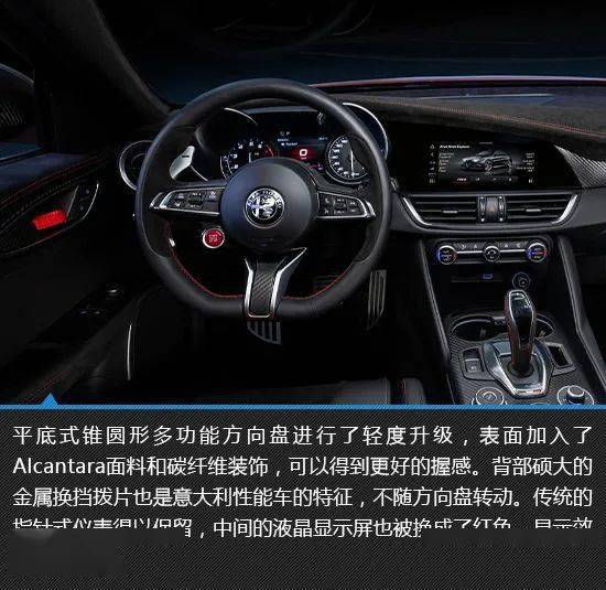点击进入看图评论 致命的诱惑 阿尔法·罗密欧Giulia GTA图解(图10)