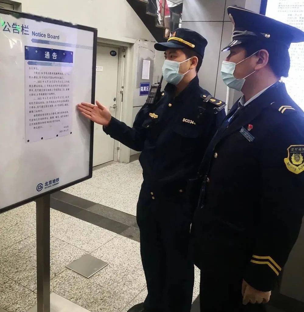 交通执法全力做好地铁积水潭站牡丹园站封站停运期间安全保障工作