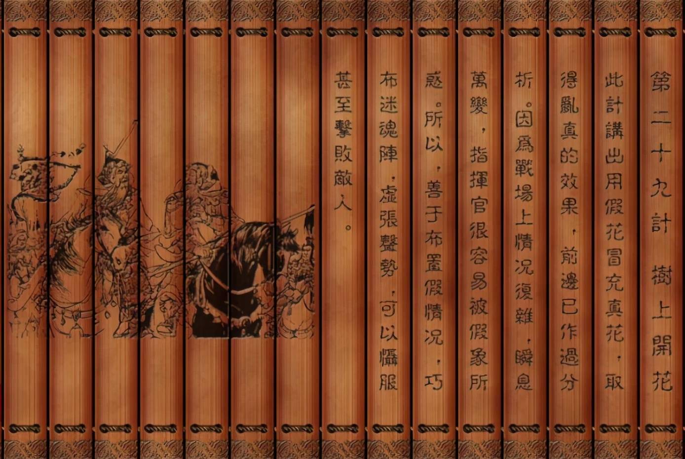 三十六计树上开花借局布势力小势大鸿渐于阿