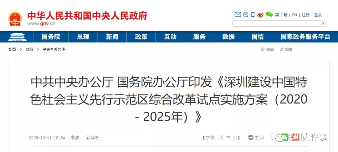 深圳户藉人口_2019深圳人口总数多少 深圳户籍人口 常住人口统计(3)