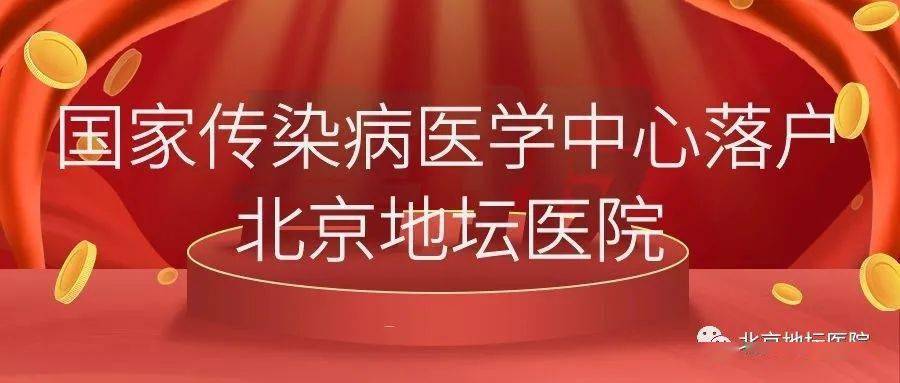 包含地坛医院主要看什么病（手把手教你如何挂上号）的词条