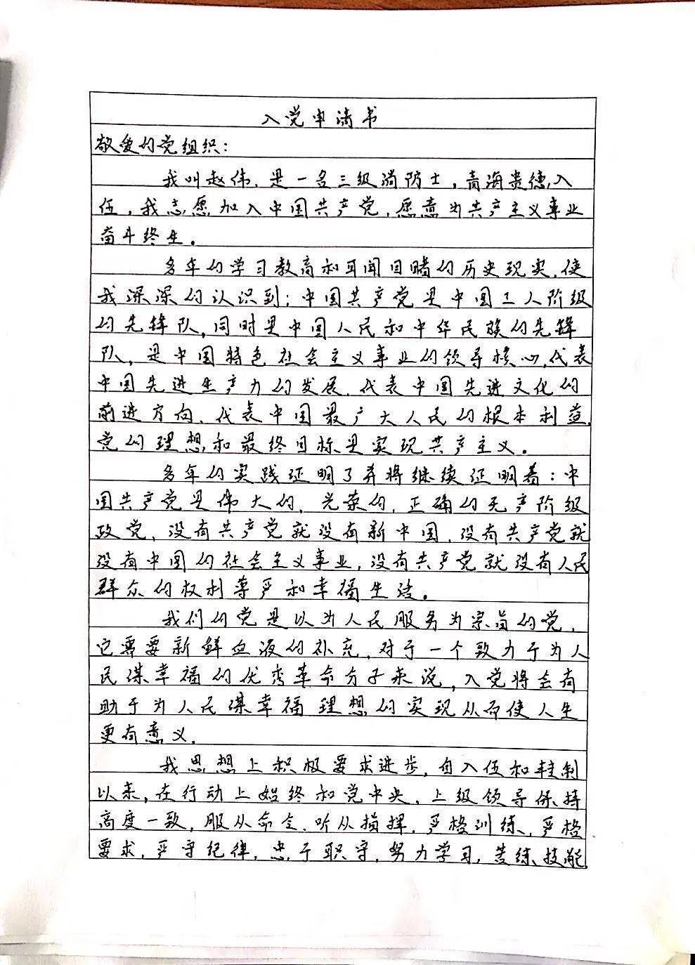 海北州消防救援支队开展"重写入党申请书·不忘初心跟党走"主题活动