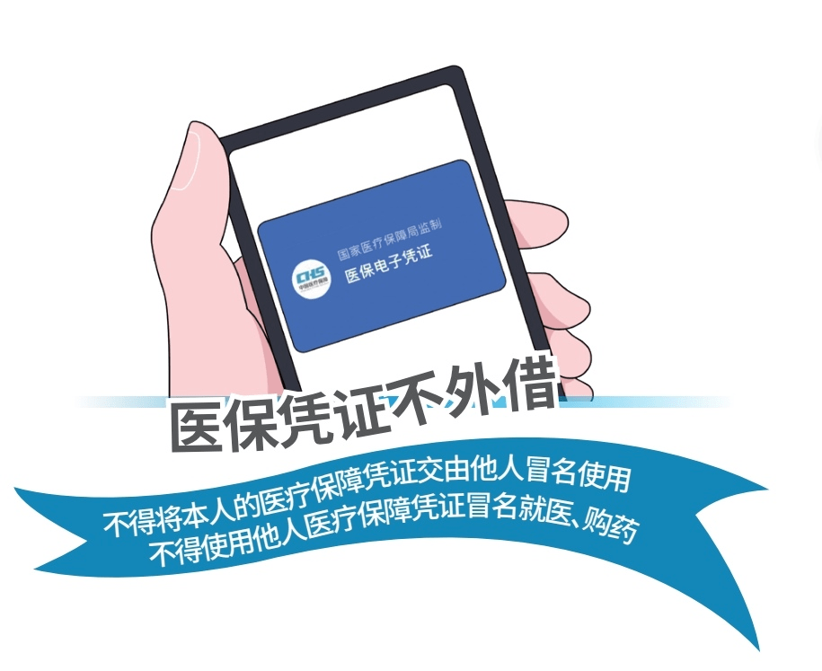 監督檢查內容,形式進行了規範 對醫保行政部門,經辦機構,定點醫藥機構