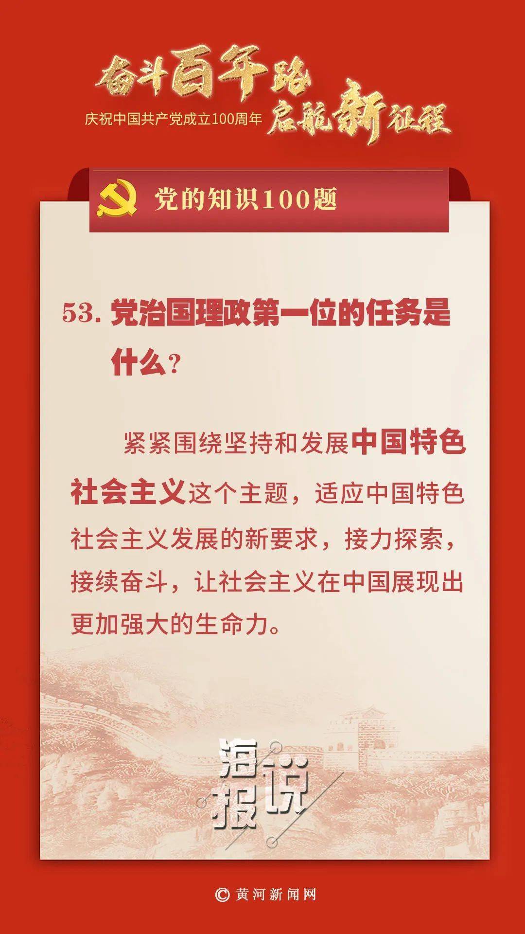 齐什么治国成语_修身齐家治国平天下