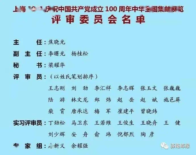 新邮快讯4则_邮票