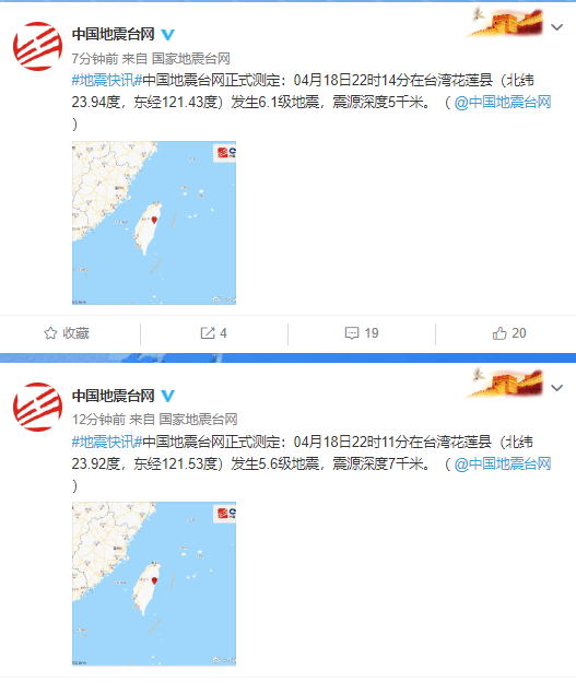 5 6级 6 1级 台湾花莲县3分钟内连发两次地震 福建沿海震感明显 台网