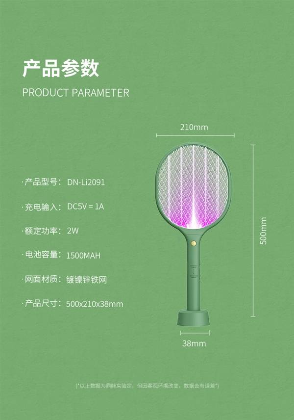 紫光引诱自动灭蚊鼎能二合一智能电蚊拍249元包邮