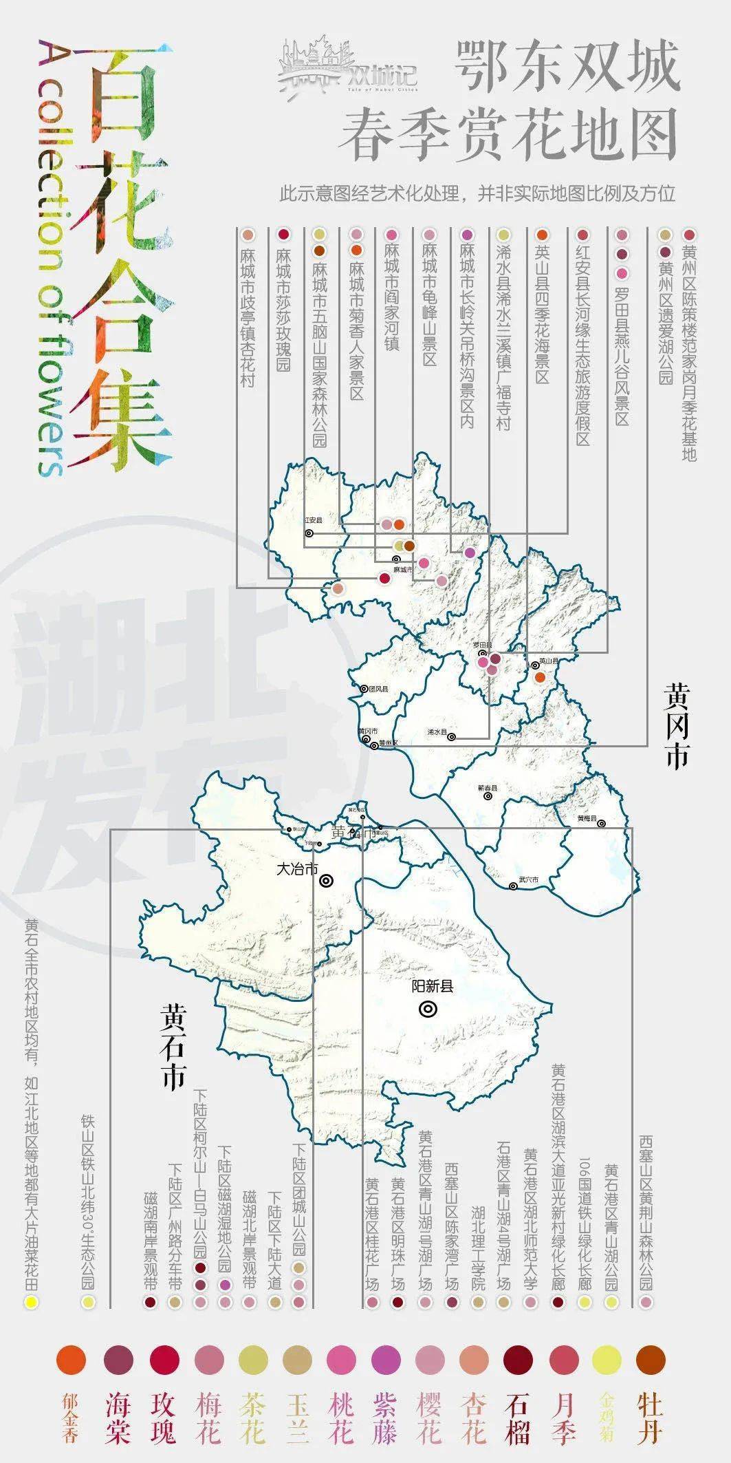 黄冈市路口镇人口_黄冈市地图