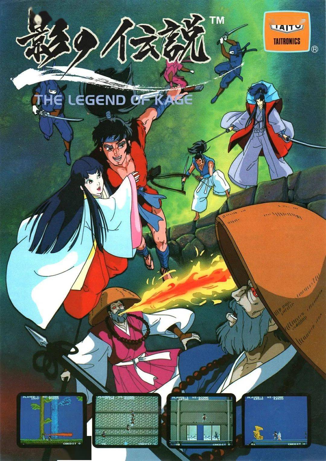 历史上的今天影子传说4月18日