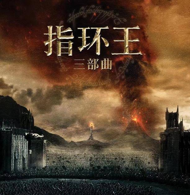 《指环王》拷贝供应严重不足，快递公司：这个锅我们不背！