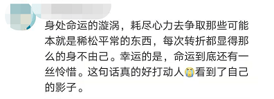 山坳|【关注】博士论文致谢看哭网友！本人回应：安安静静就好