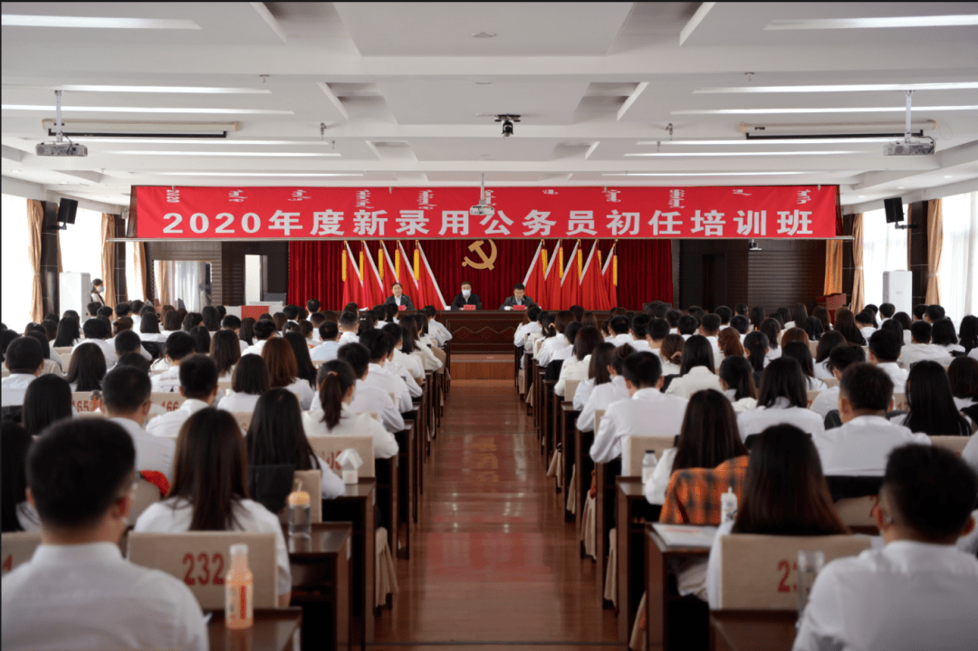 2020年度全市新录用公务员初任培训班举行开班仪式
