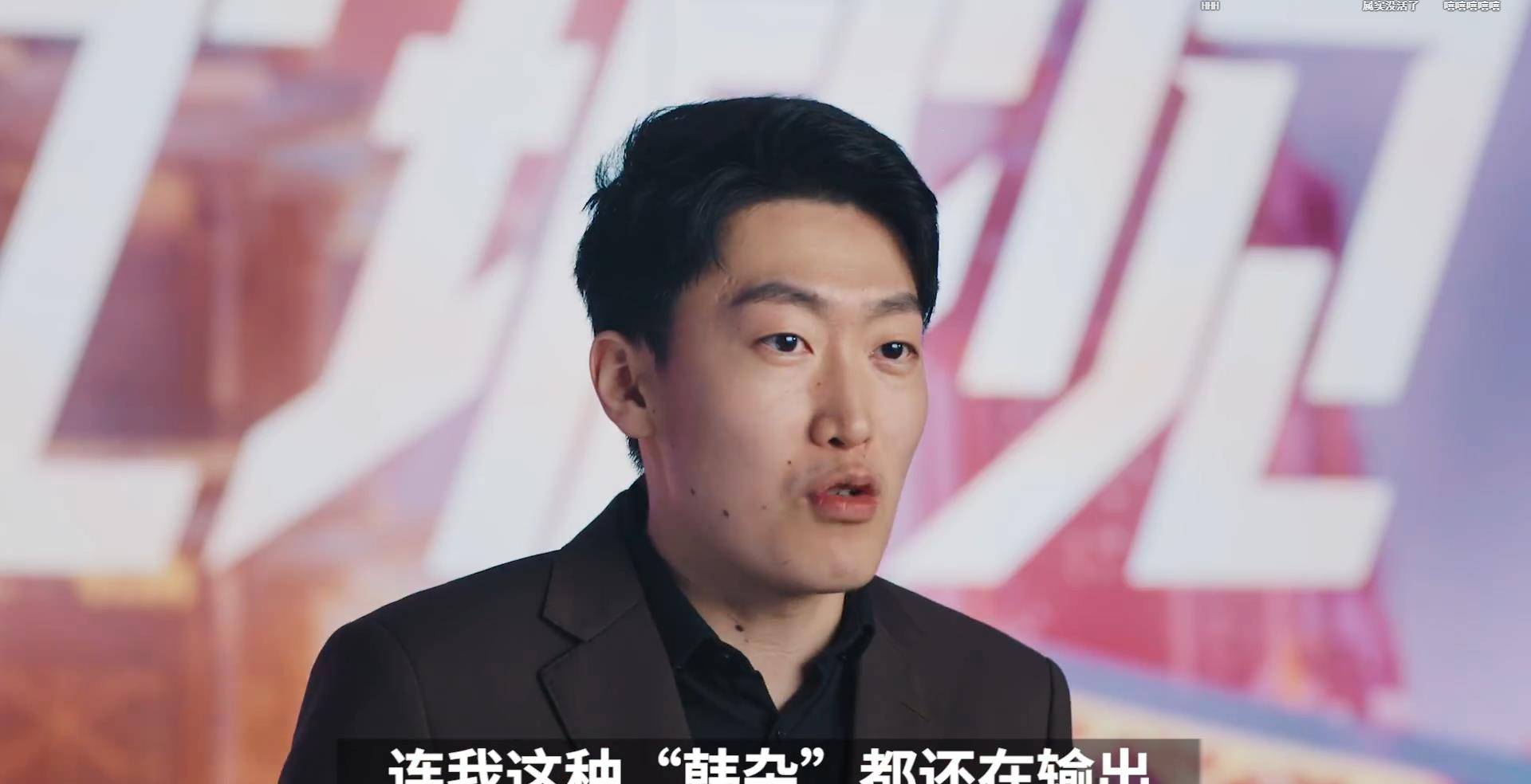 这也能叫垃圾话?赛前互喷变成了商业互吹,泽元1话网友直言真实