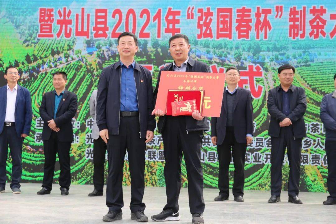 凉亭乡在2021年光山县弦国春杯制茶大赛中喜获佳绩