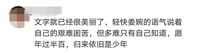 山坳|【关注】博士论文致谢看哭网友！本人回应：安安静静就好