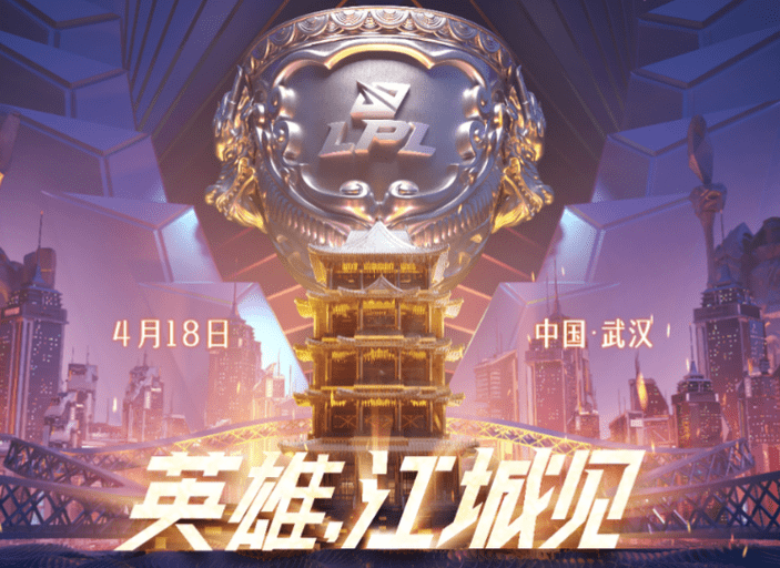 〖2021春季赛总决赛lpl2021lpl春季赛总决赛冠军〗