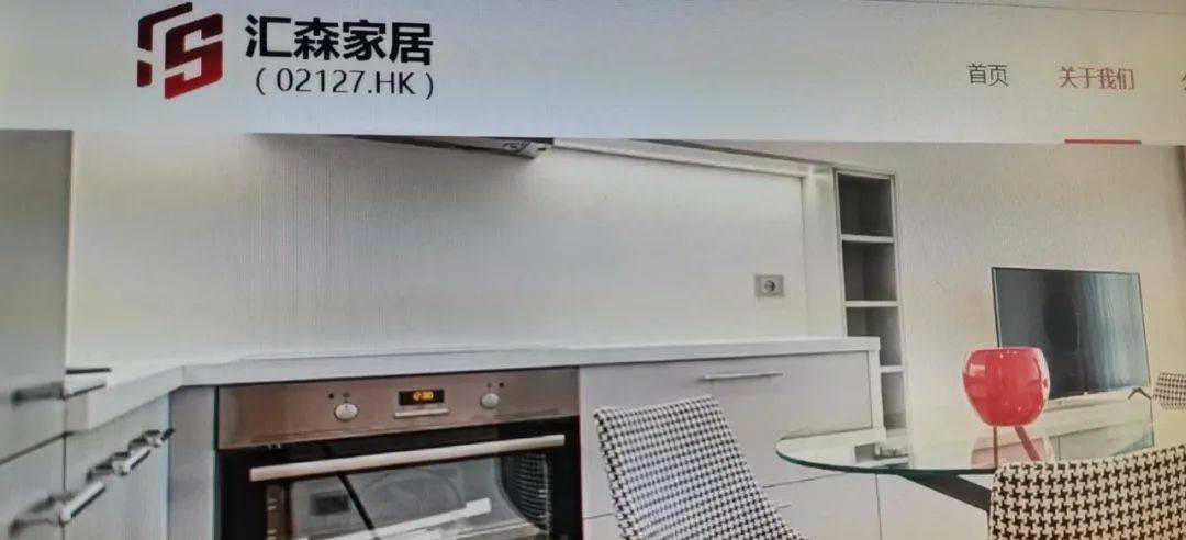 汇森家居50亿投资被指“秘而不宣” 称系招股