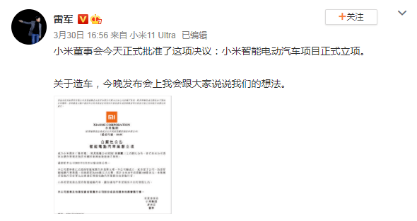 实测|科技日报：华为实测“上道”，科技巨头开始跑步造车