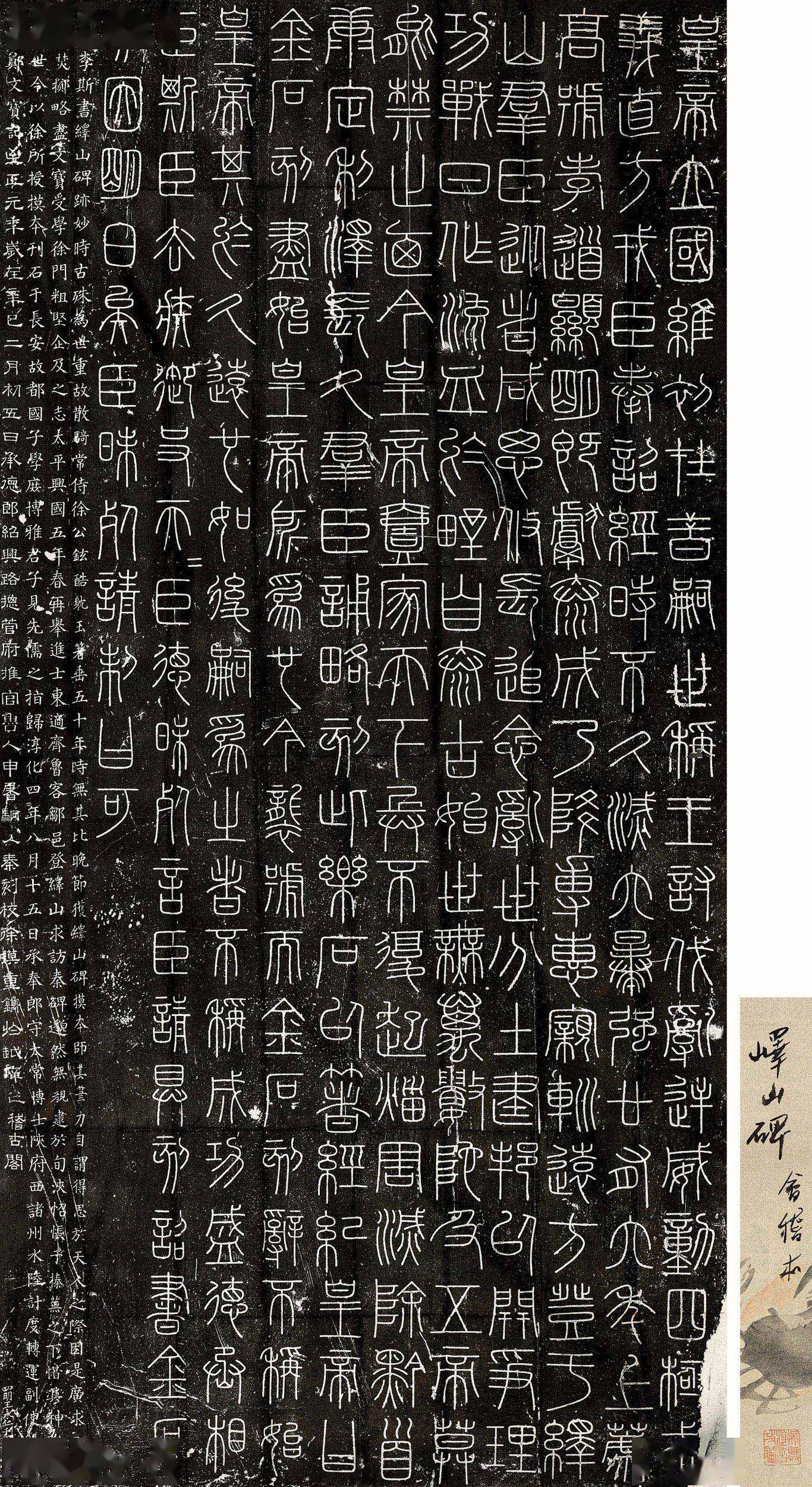 诏在先秦仅见于秦文字,朱骏声《说文通训定声》:此字(指诏字)《说