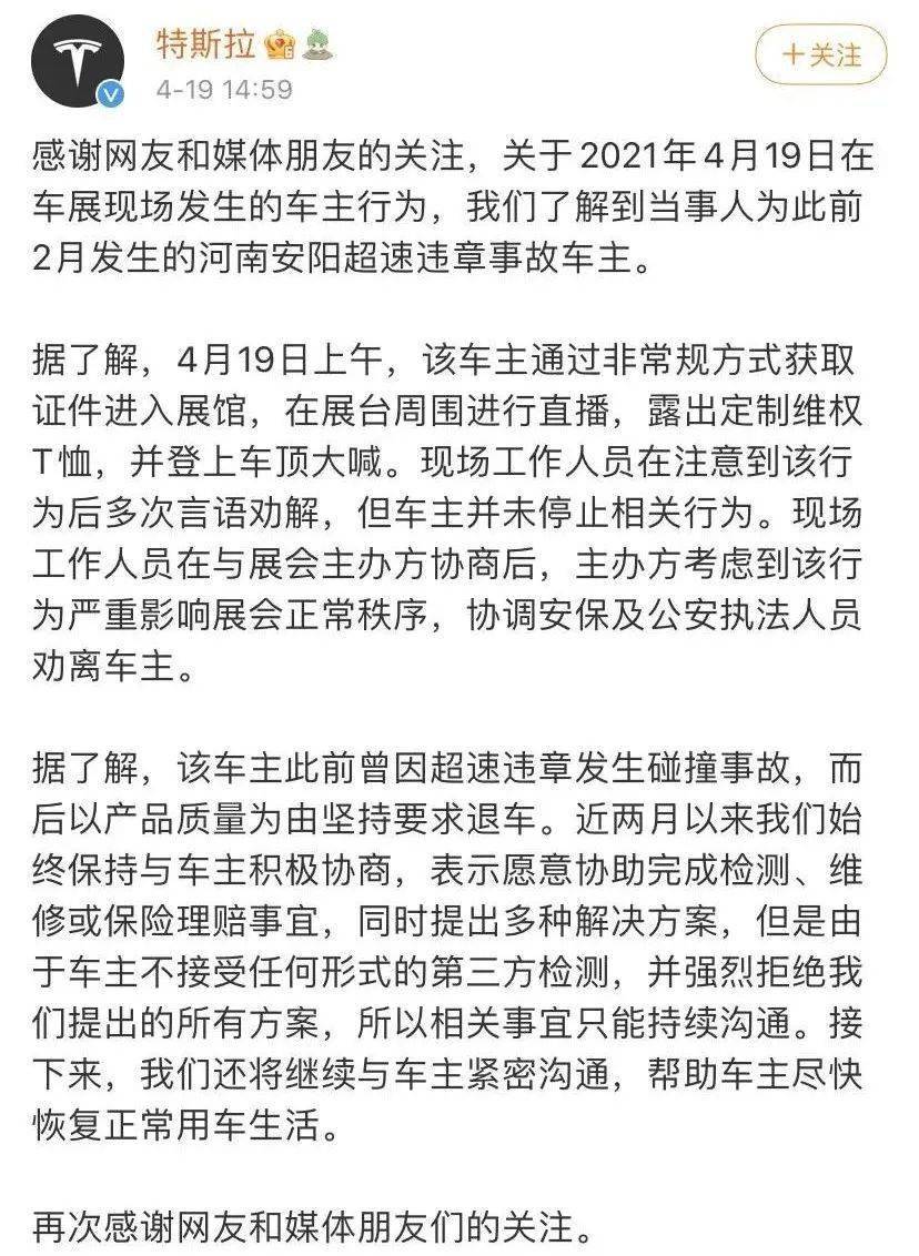 上海|摊上事儿了？特斯拉一度蒸发3000亿，车顶维权+起火事故双重打击！华为强力搅局，要变天了？