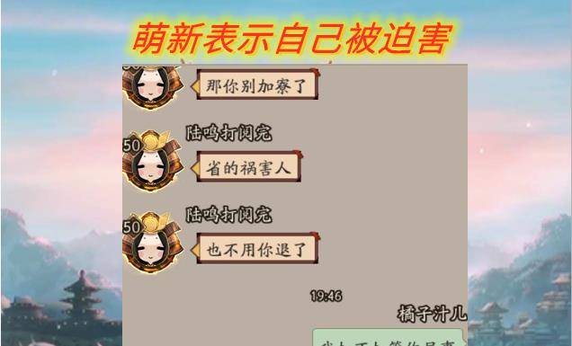 寮三十引发的罗生门,会长无礼还是萌新无辜?拿了福利就应做任务