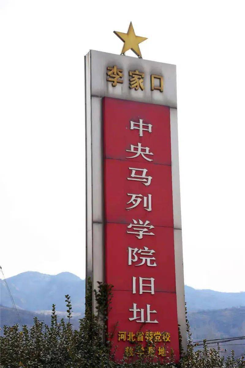 知党史丨马列学院:新中国高级党校教育的摇篮