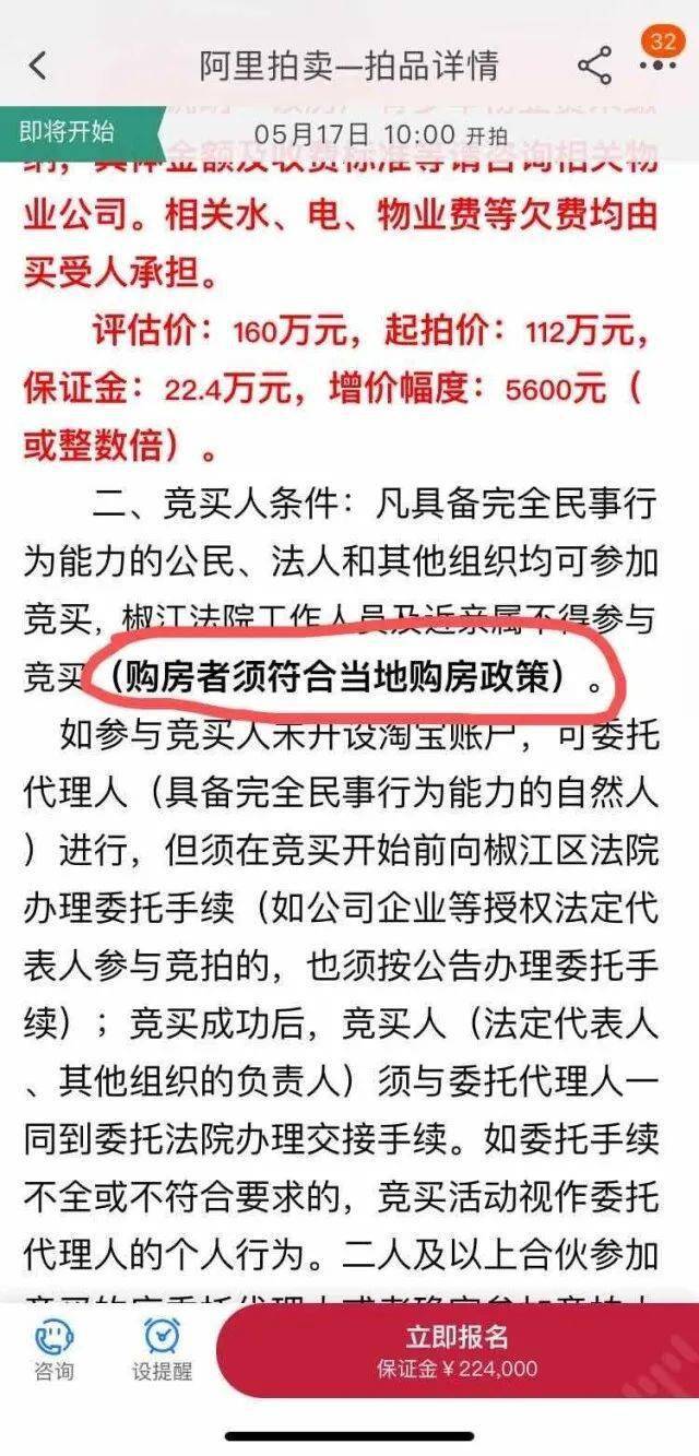 买卖人口买方犯什么法律_新城控股美元债收益率飙升500bp,买方或重新评估关键(2)