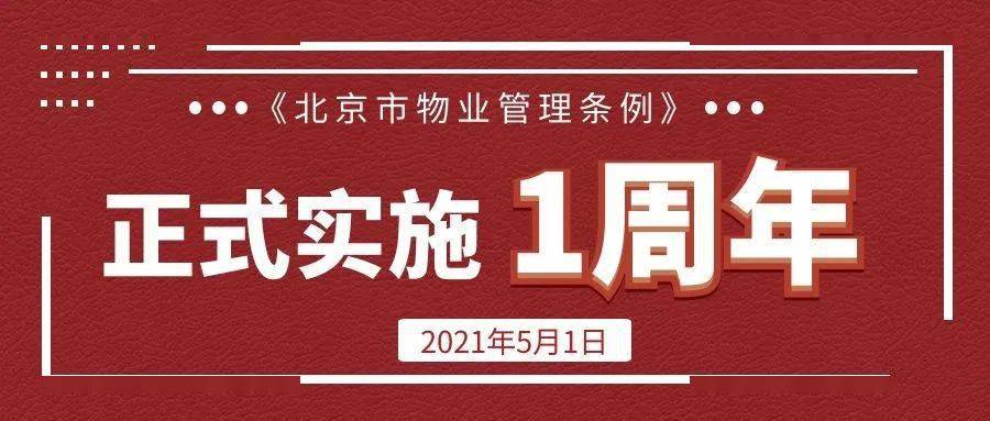 北物业招聘_人才召集令 涵江利通塘北壹号万科物业招聘啦