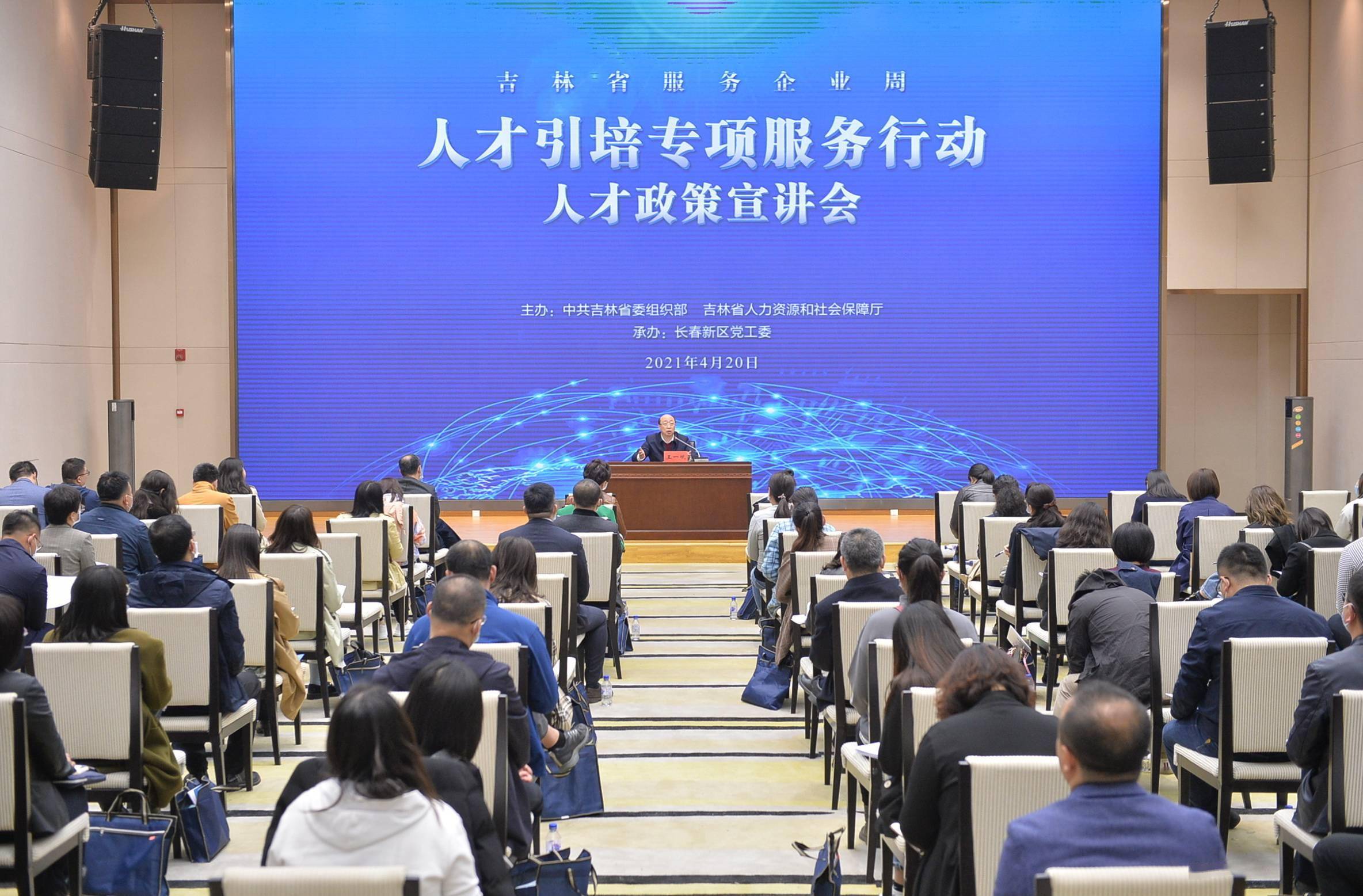 打通服务人才最后一公里吉林省人社厅开展人才政策宣讲