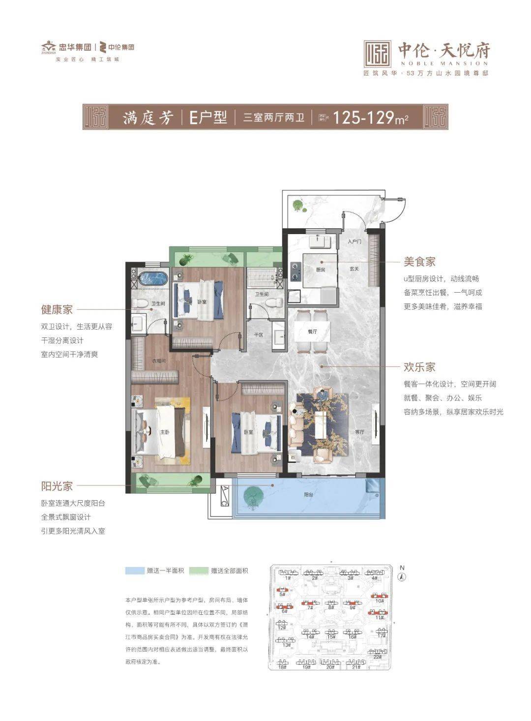 广告中伦天悦府5号楼即将加推户型图曝光