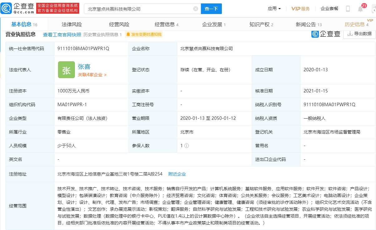 慧妍人口中的会员是什么意思_原始会员是什么意思(2)