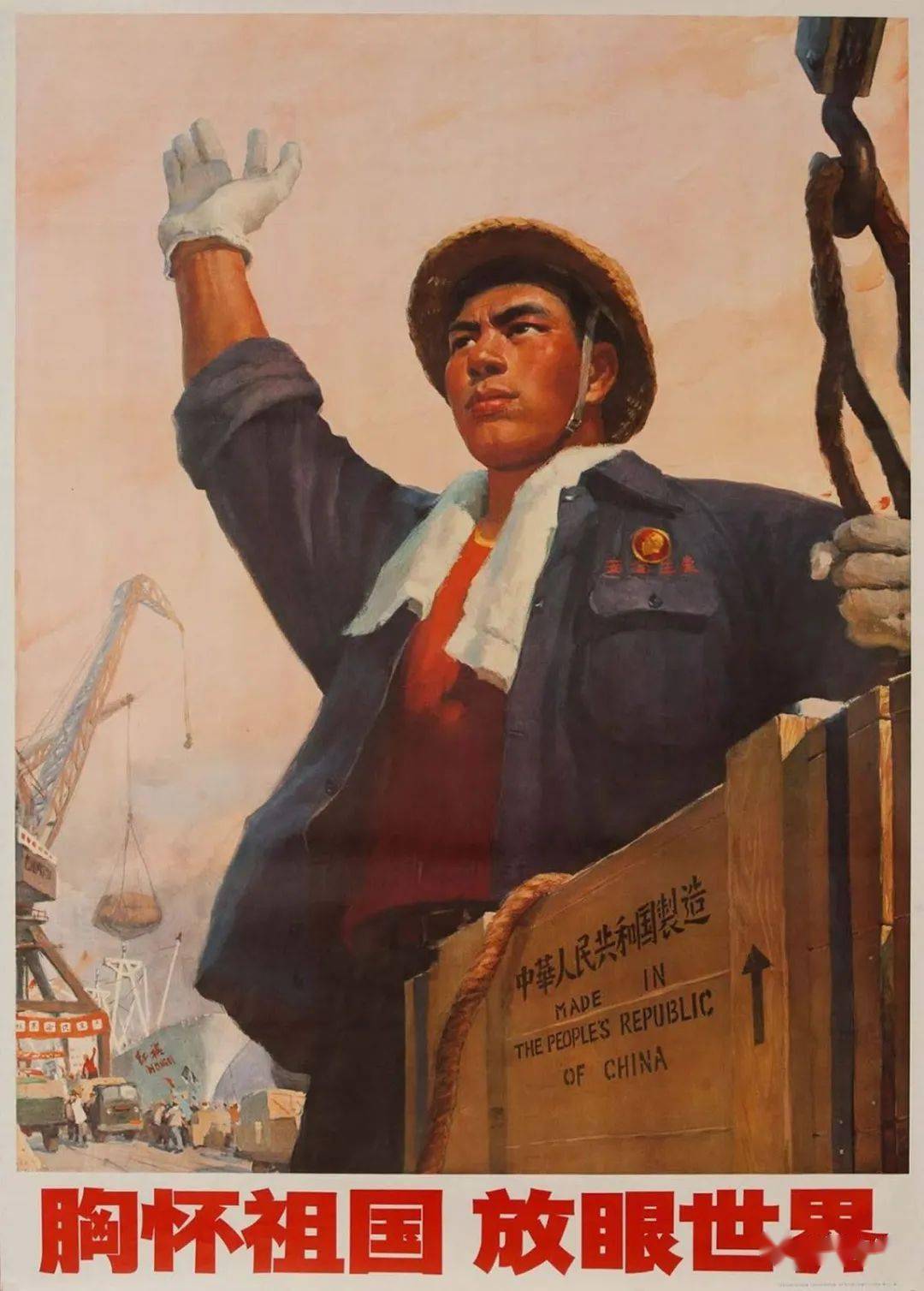 19601970年代宣传海报