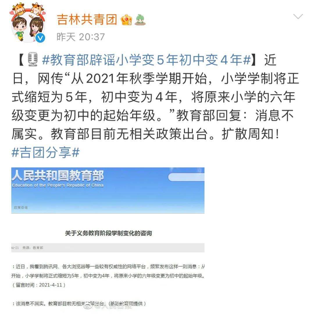 教育部辟谣 热点资讯天天快报 网之易新闻24小时滚动报道国内和国际及社会新闻 教育部辟谣 热点资讯天天快报 网之易新闻24小时滚动报道国内和国际及社会新闻