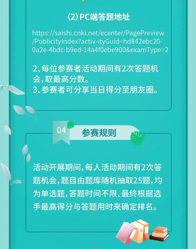 知识竞赛图片题 4eb8afb7356744a6b469eeb2279eaf1a.png