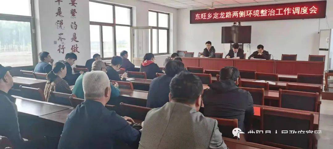 曲阳县副书记马锁红到东旺乡指导检查定龙路两侧环境整治工作