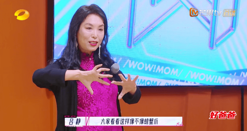 吴昕妈妈惊艳现身,张馨予妈妈当众热舞:这些女人,不简单67!