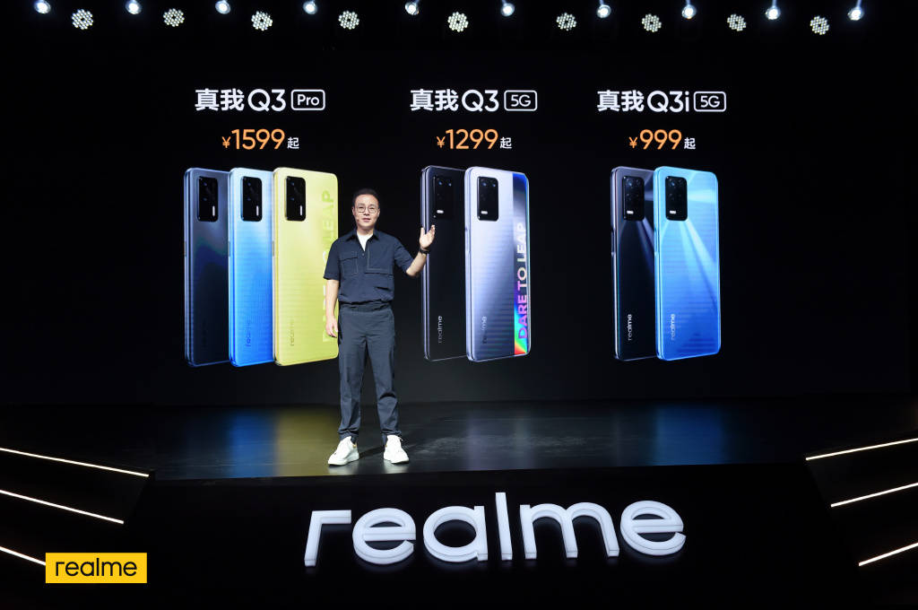 功能|realme发布realme真我Q3系列新机，首发天玑1100，首推荧光设计