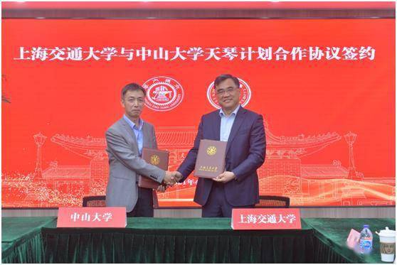 中大|天琴计划合作组又迎新！中大与上海交大将展开全方位合作
